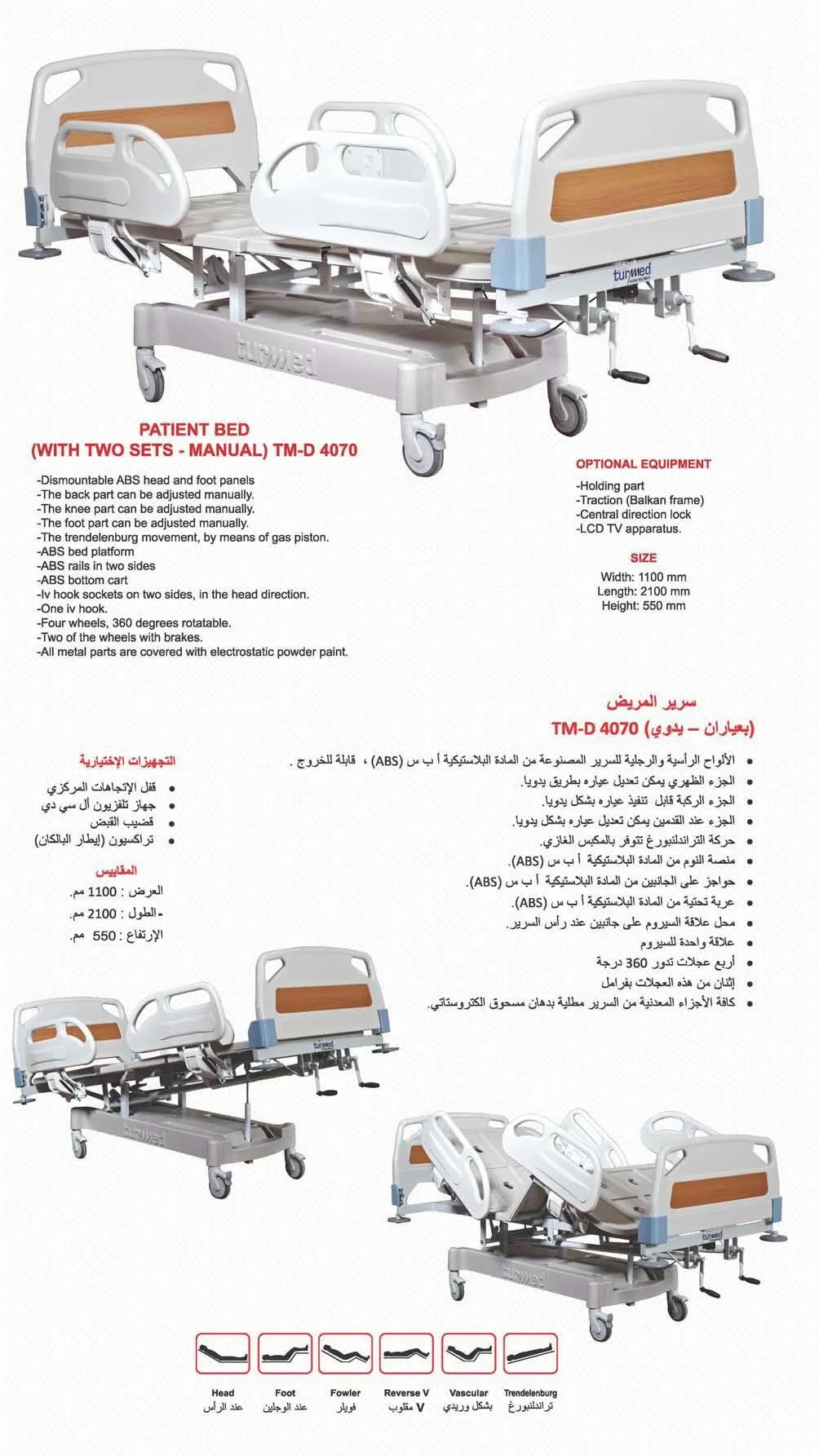 Motorized Adjustable ICU & Hospital Patient Bed Model 17 — Hospital Equipment, Clinical Furniture & Medical Supplies | COIDET & ATC
