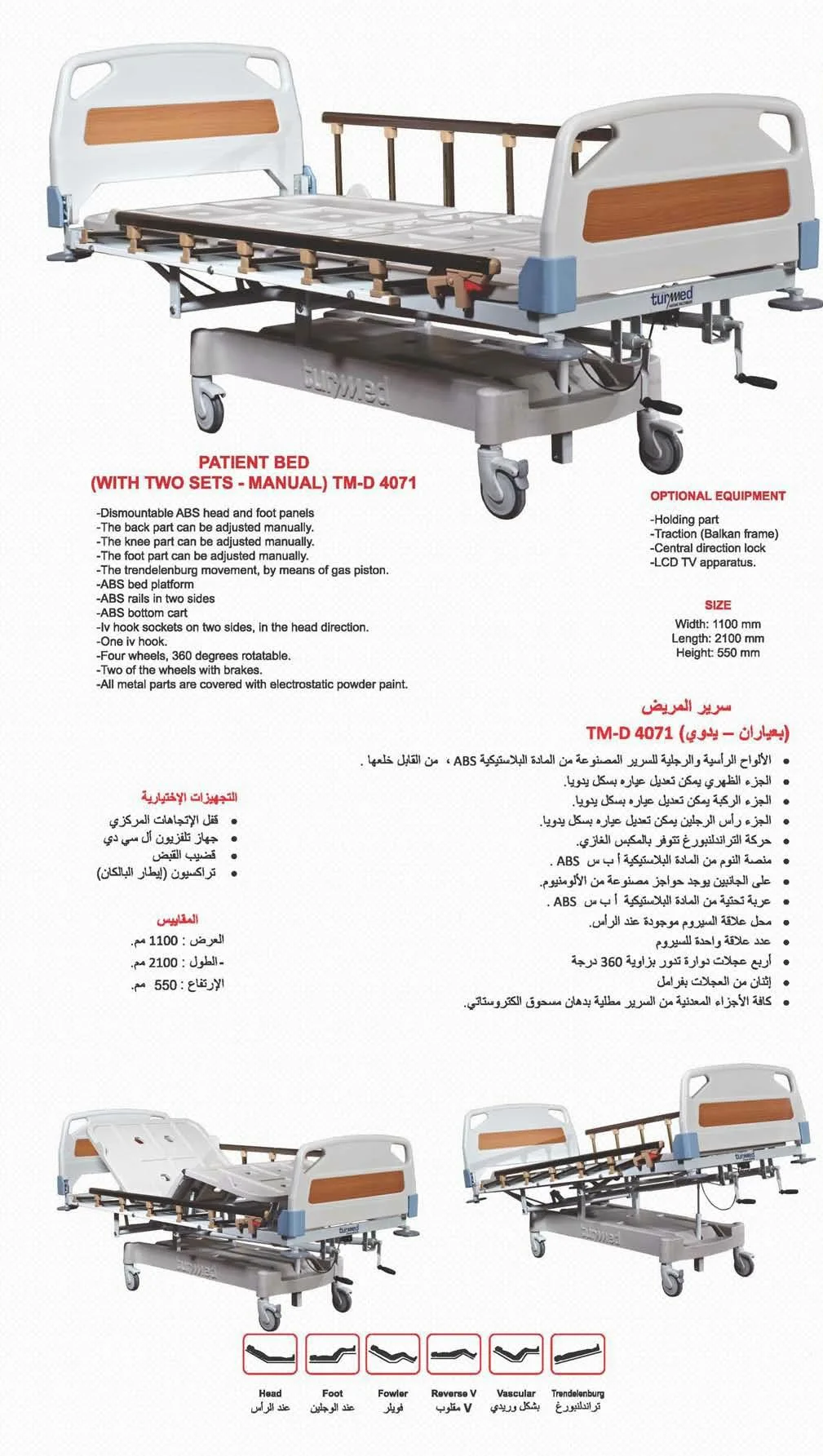 Motorized Adjustable ICU & Hospital Patient Bed Model 4 — Hospital Equipment, Clinical Furniture & Medical Supplies | COIDET & ATC