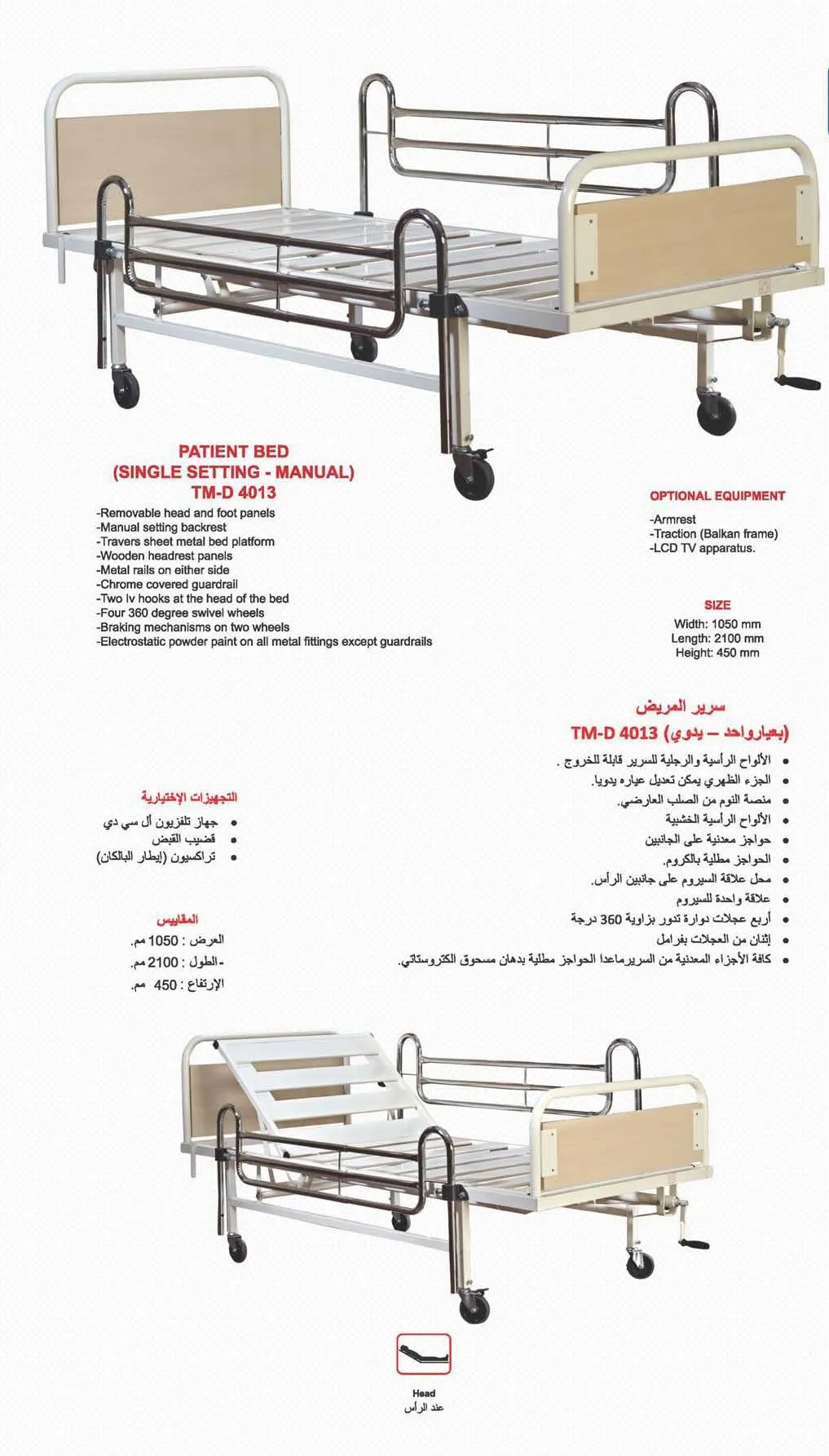 Motorized Adjustable ICU & Hospital Patient Bed Model 9 — Hospital Equipment, Clinical Furniture & Medical Supplies | COIDET & ATC