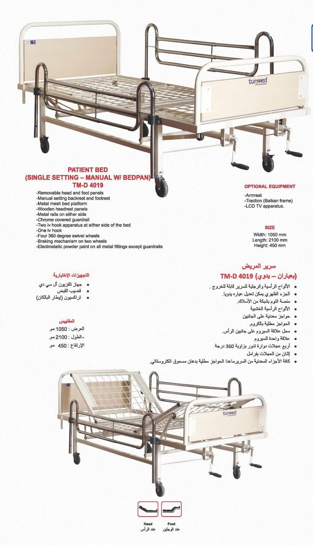 Motorized Adjustable ICU & Hospital Patient Bed Model 10 — Hospital Equipment, Clinical Furniture & Medical Supplies | COIDET & ATC