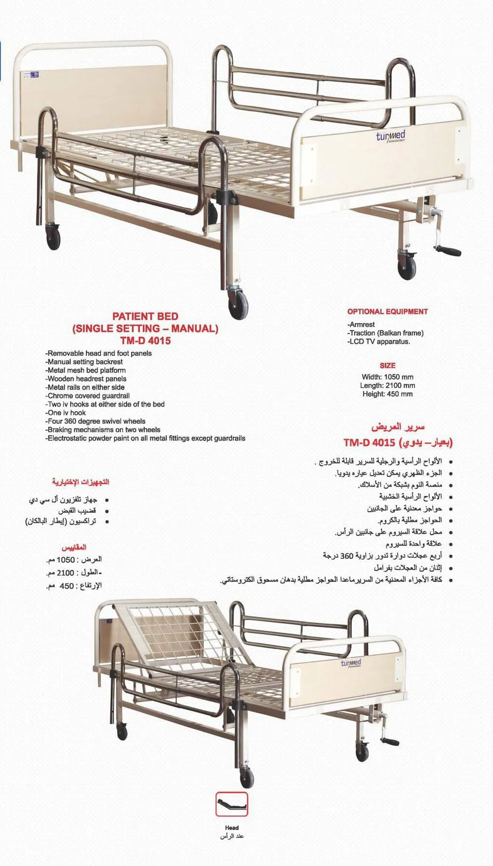Motorized Adjustable ICU & Hospital Patient Bed Model 8 — Hospital Equipment, Clinical Furniture & Medical Supplies | COIDET & ATC