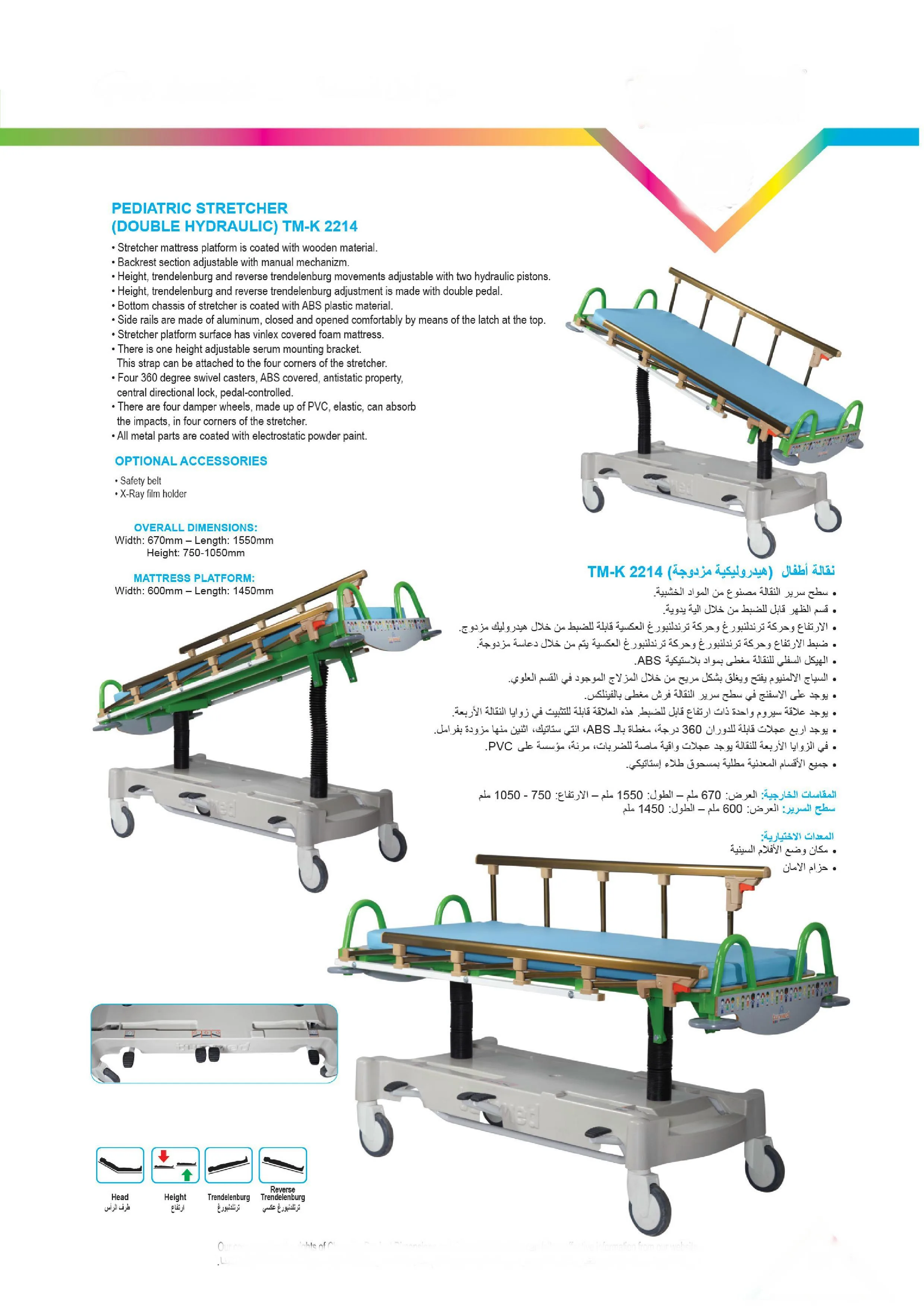 Hospital Clinic Equipment & Medical Surgical Devices Model 4 — Hospital Equipment, Clinical Furniture & Medical Supplies | COIDET & ATC