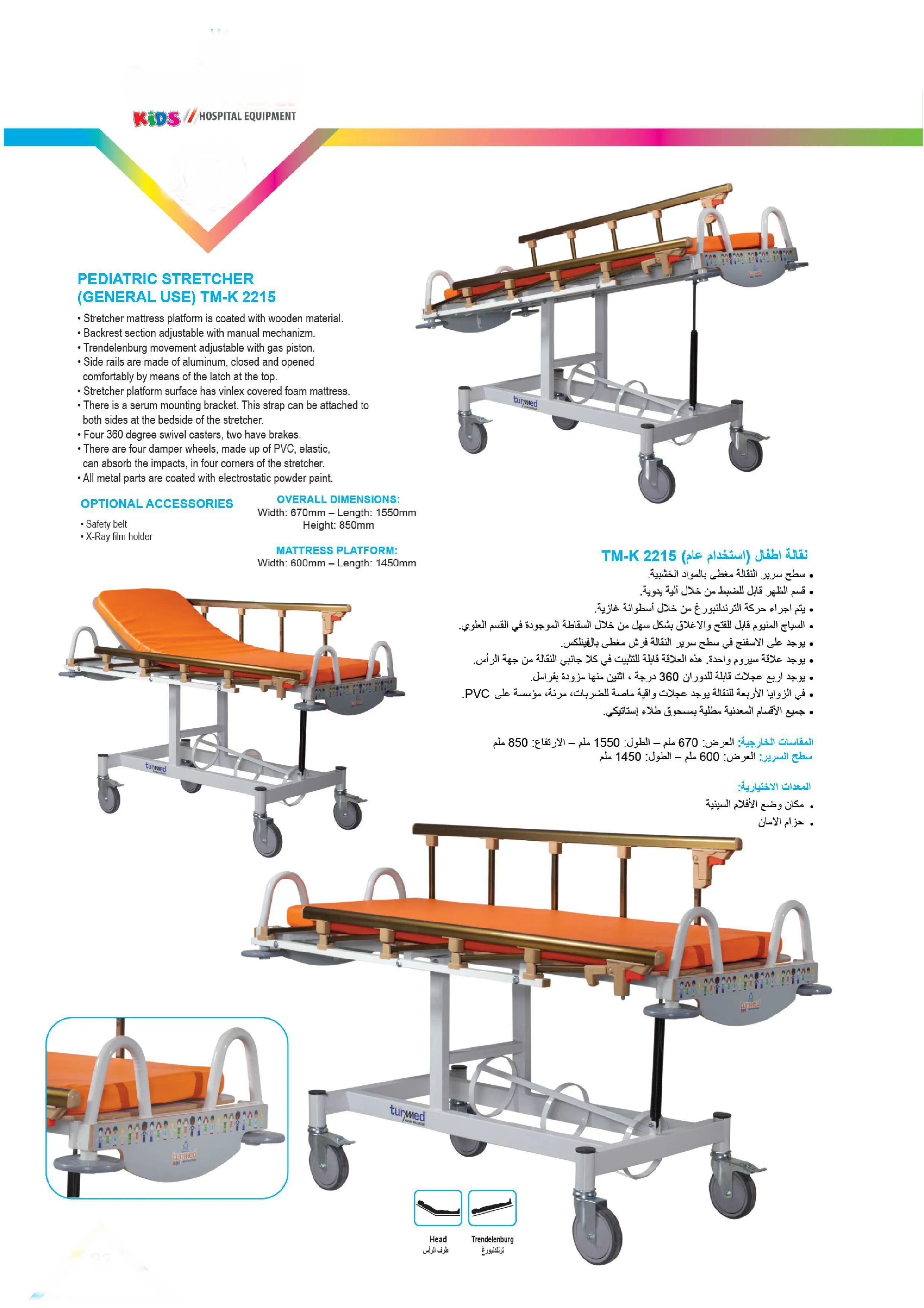 Hospital Clinic Equipment & Medical Surgical Devices Model 6 — Hospital Equipment, Clinical Furniture & Medical Supplies | COIDET & ATC