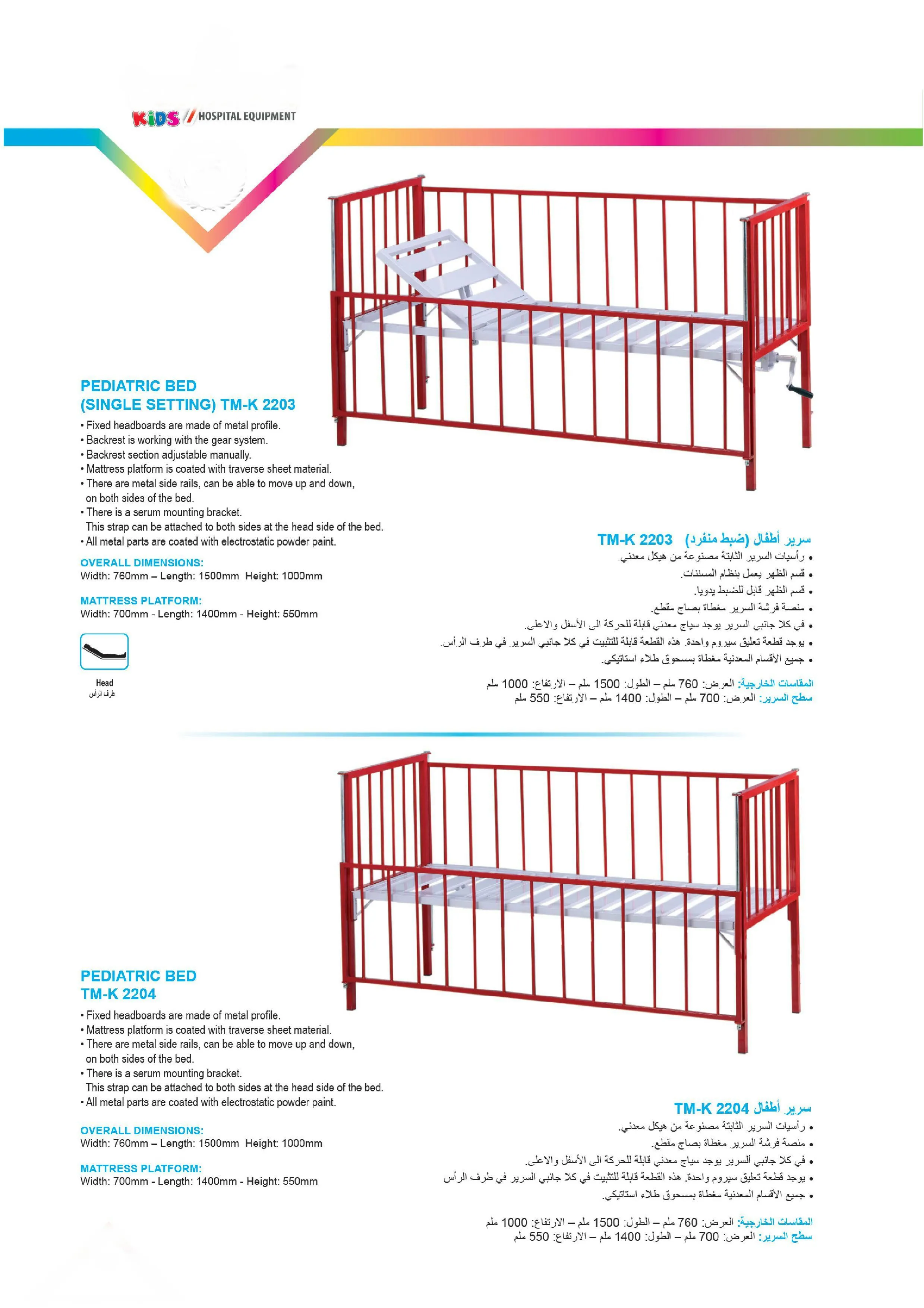 Hospital Clinic Equipment & Medical Surgical Devices Model 10 — Hospital Equipment, Clinical Furniture & Medical Supplies | COIDET & ATC